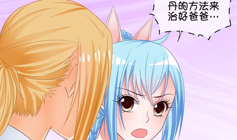 第72话 解决办法 2-第73话