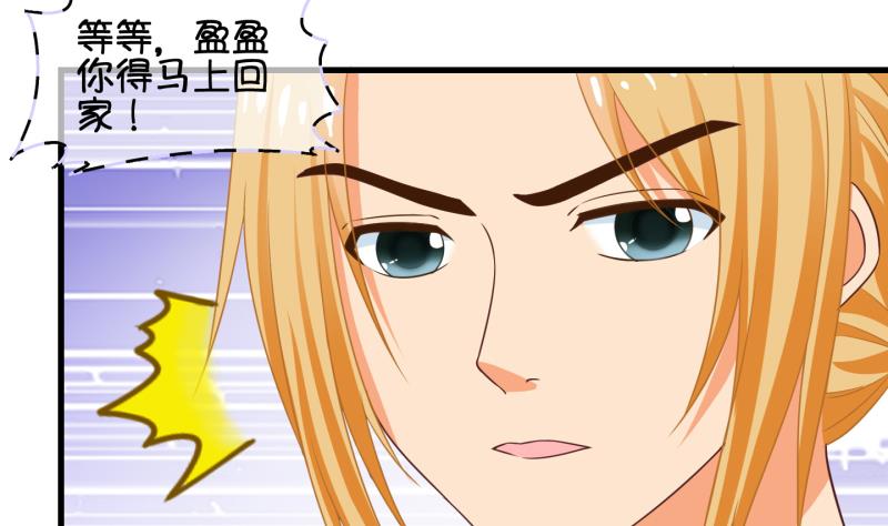 第72话 解决办法 2-第73话