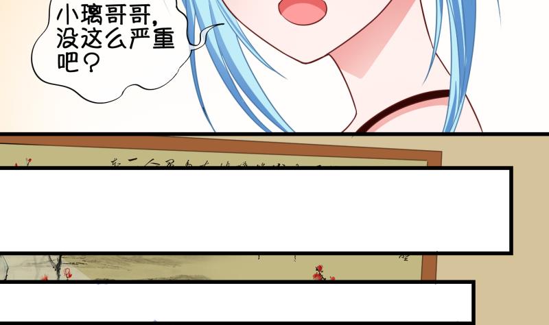 第72话 解决办法 2-第73话