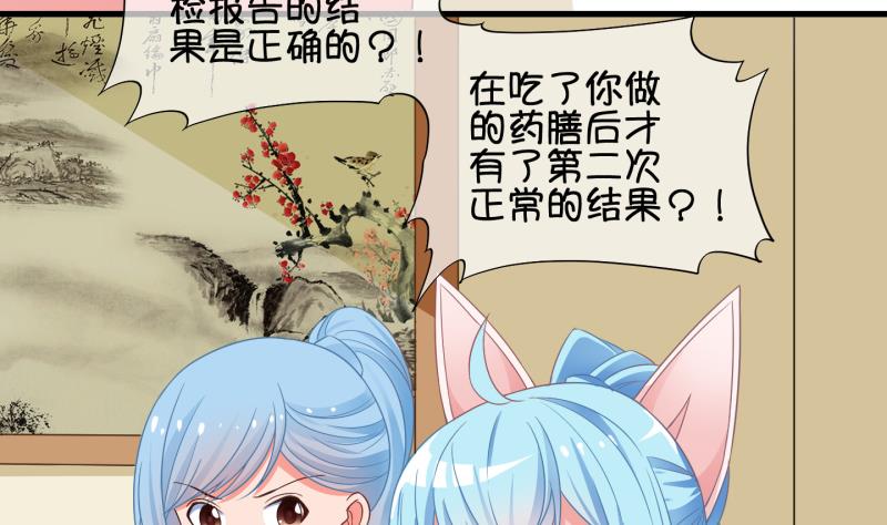 第72话 解决办法 2-第73话