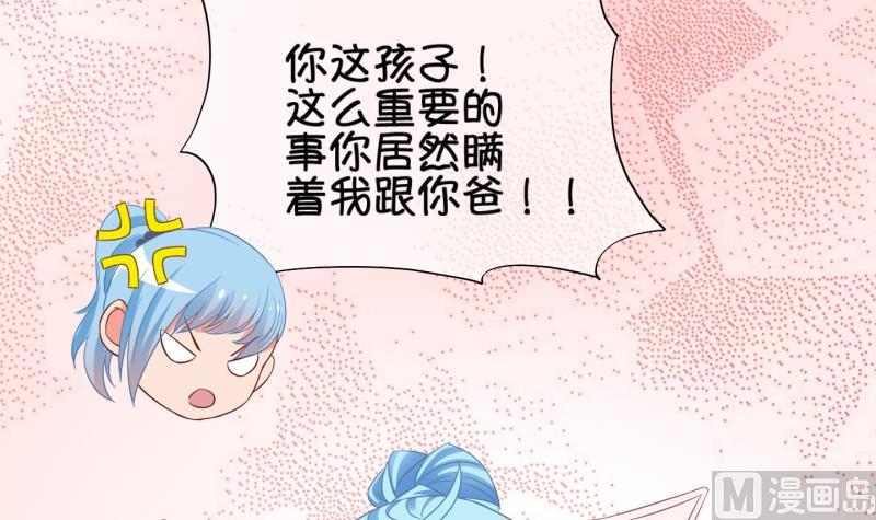 第72话 解决办法 2-第73话