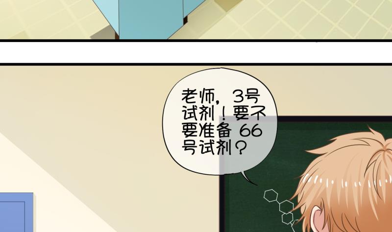 第72话 解决办法 2-第73话