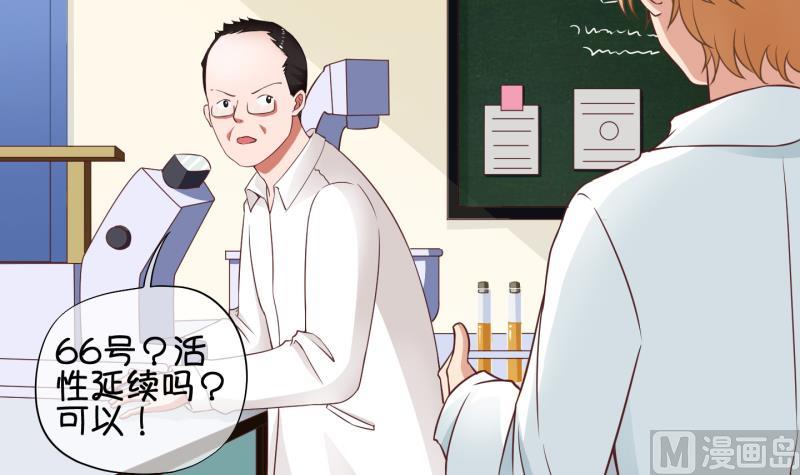 第72话 解决办法 2-第73话