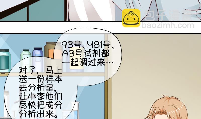 第72话 解决办法 2-第73话