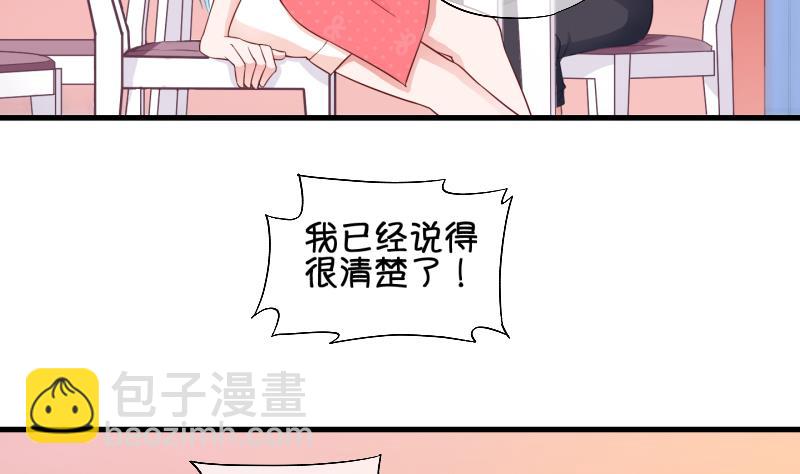 第74话 改变主意 1-第75话