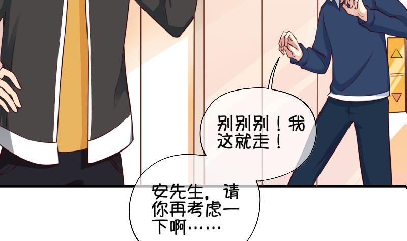 第74话 改变主意 1-第75话