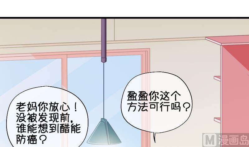 第74话 改变主意 1-第75话