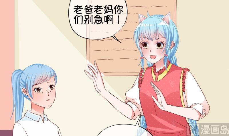 第76话 改变主意 3-第77话