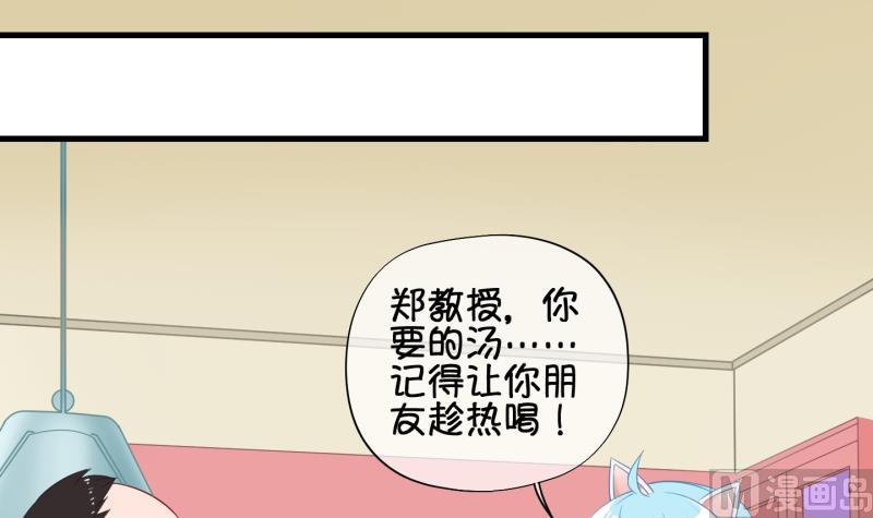 第76话 改变主意 3-第77话