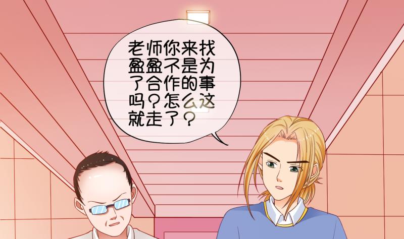 第76话 改变主意 3-第77话
