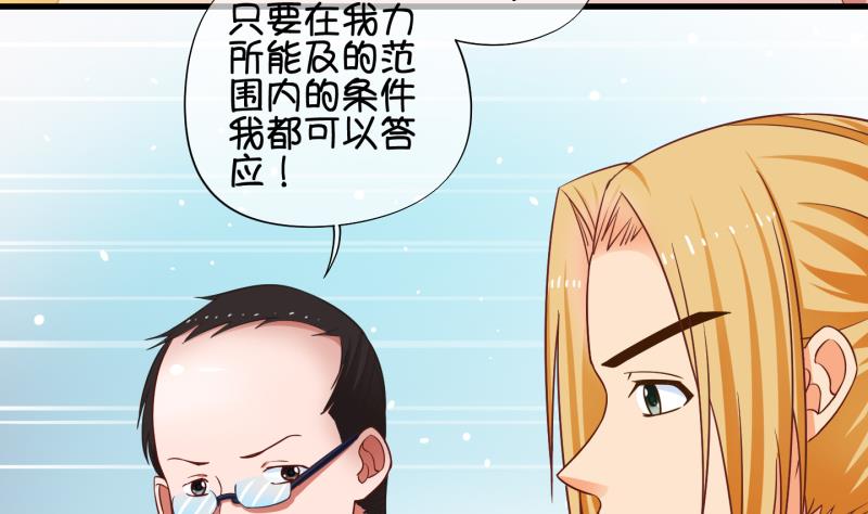 第76话 改变主意 3-第77话