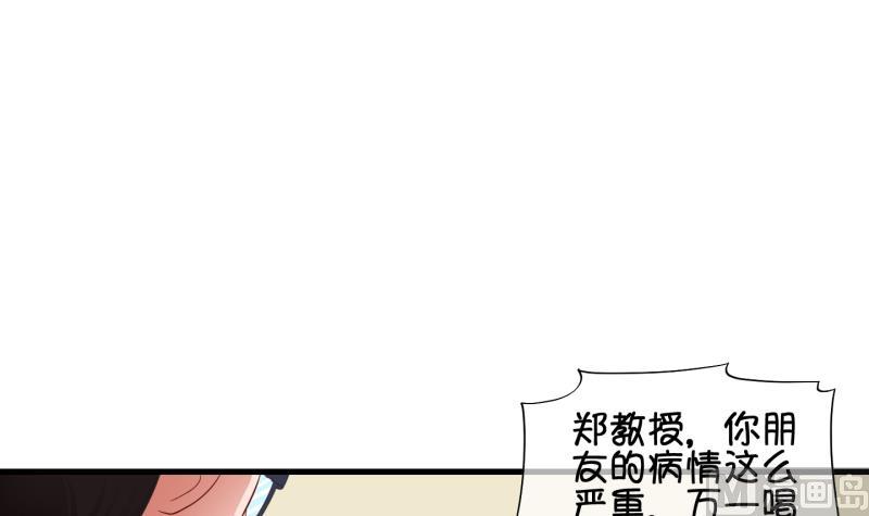 第76话 改变主意 3-第77话