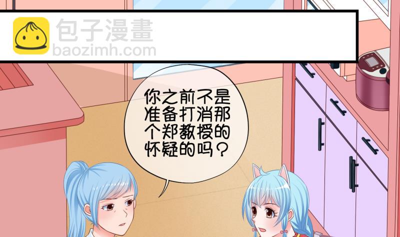 第76话 改变主意 3-第77话