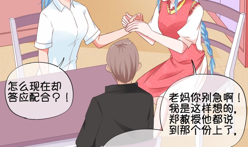第76话 改变主意 3-第77话
