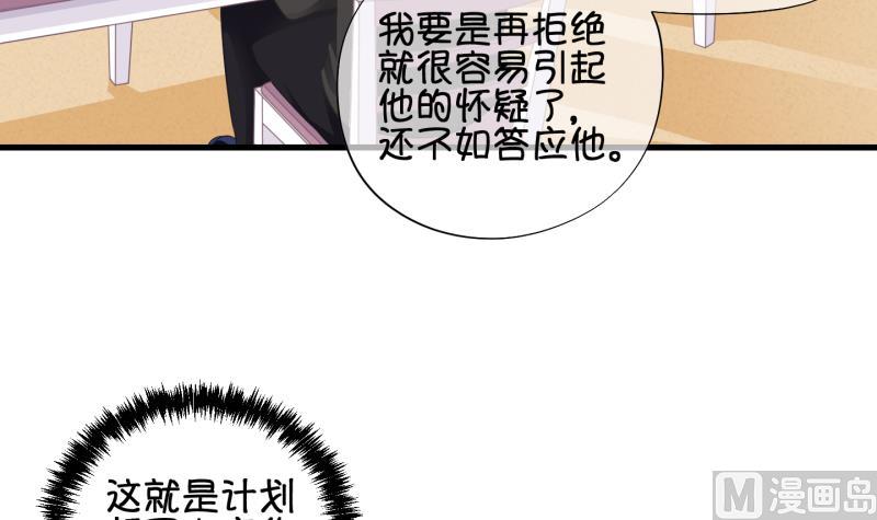 第76话 改变主意 3-第77话