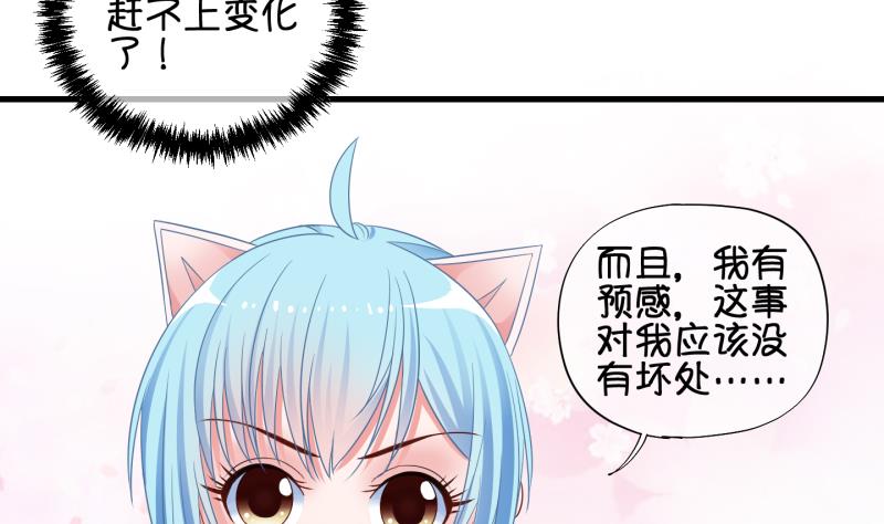 第76话 改变主意 3-第77话