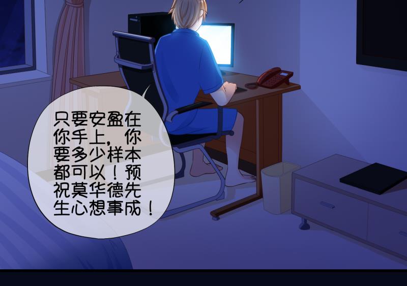 第76话 改变主意 3-第77话