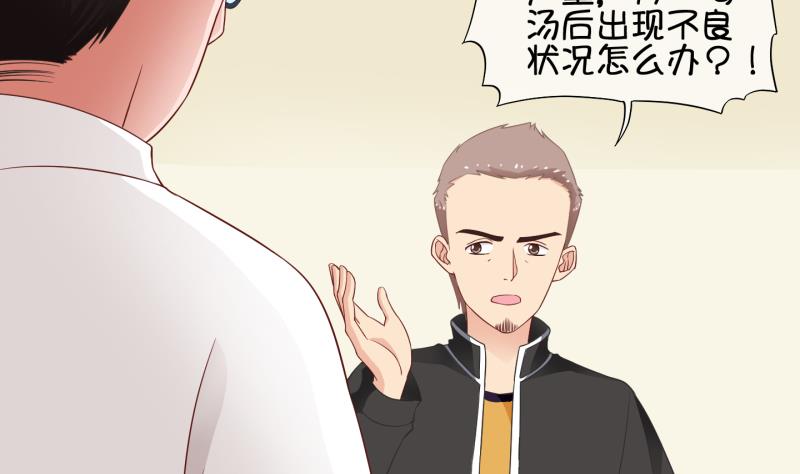 第76话 改变主意 3-第77话