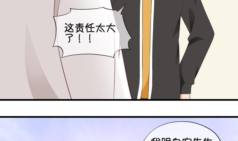 第76话 改变主意 3-第77话
