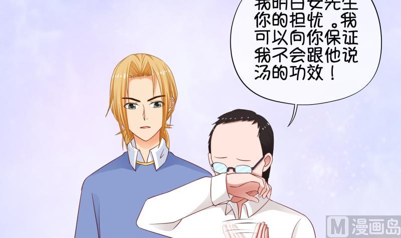 第76话 改变主意 3-第77话
