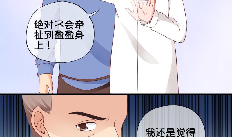 第76话 改变主意 3-第77话