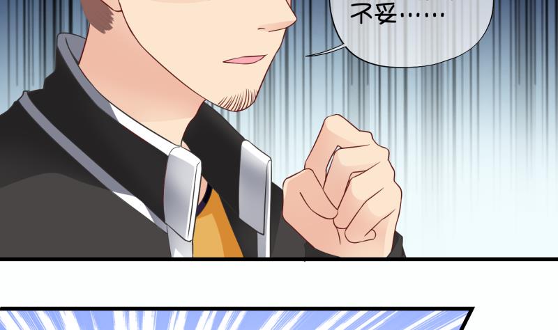 第76话 改变主意 3-第77话