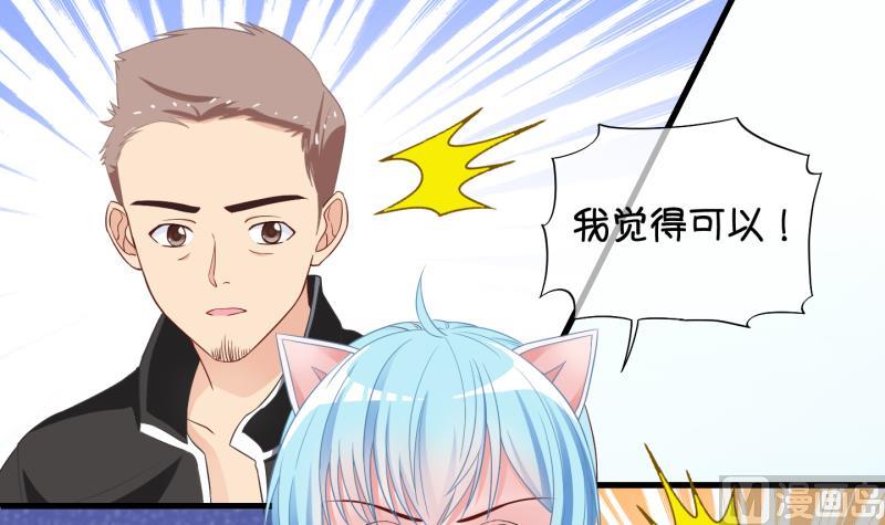 第76话 改变主意 3-第77话