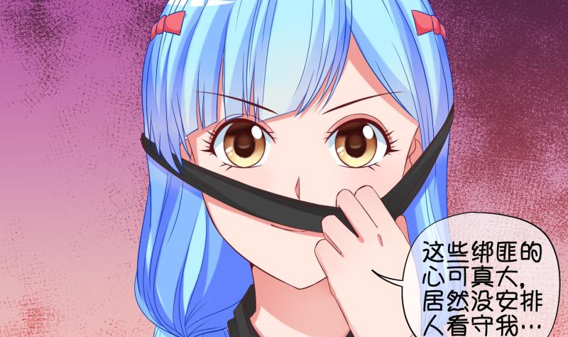 第78话 绑票 2-第79话