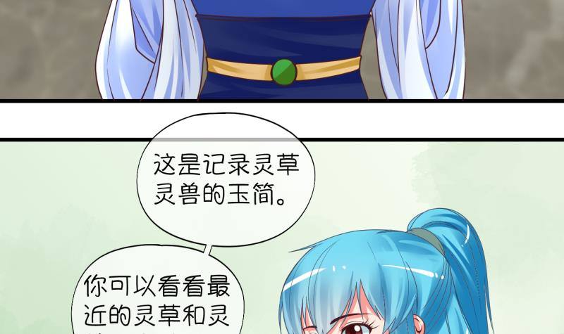 第8话 我不是奸细 4-第9话
