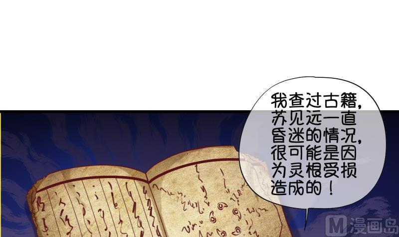 第82话 突变 3-第83话