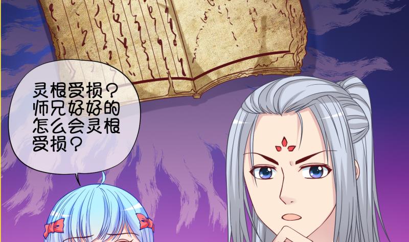 第82话 突变 3-第83话