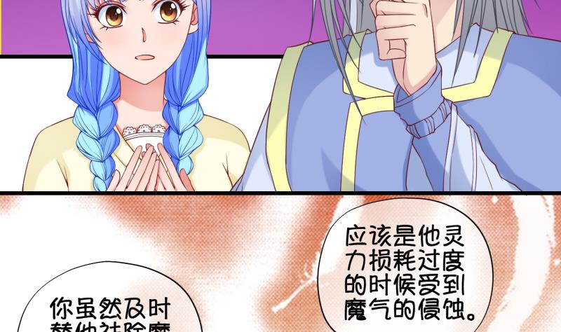 第82话 突变 3-第83话
