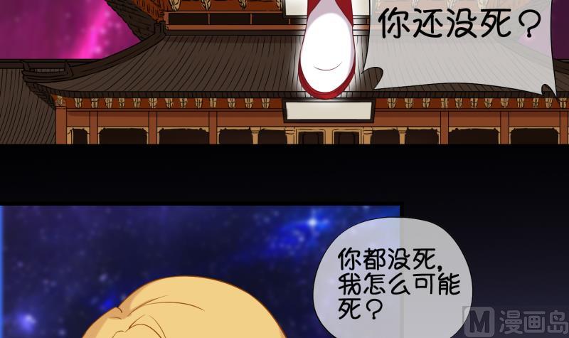 第84话 天尊 魔尊 2-第85话