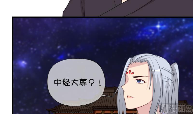 第84话 天尊 魔尊 2-第85话