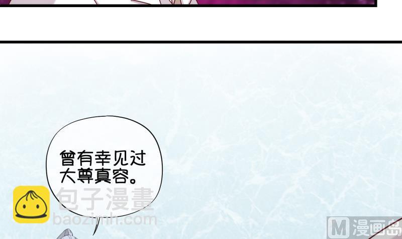 第84话 天尊 魔尊 2-第85话