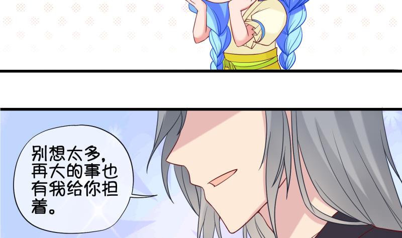 第84话 天尊 魔尊 2-第85话
