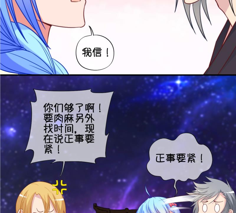 第84话 天尊 魔尊 2-第85话