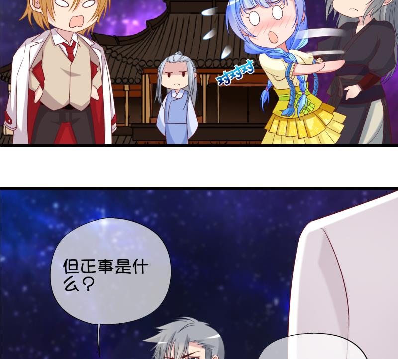 第84话 天尊 魔尊 2-第85话