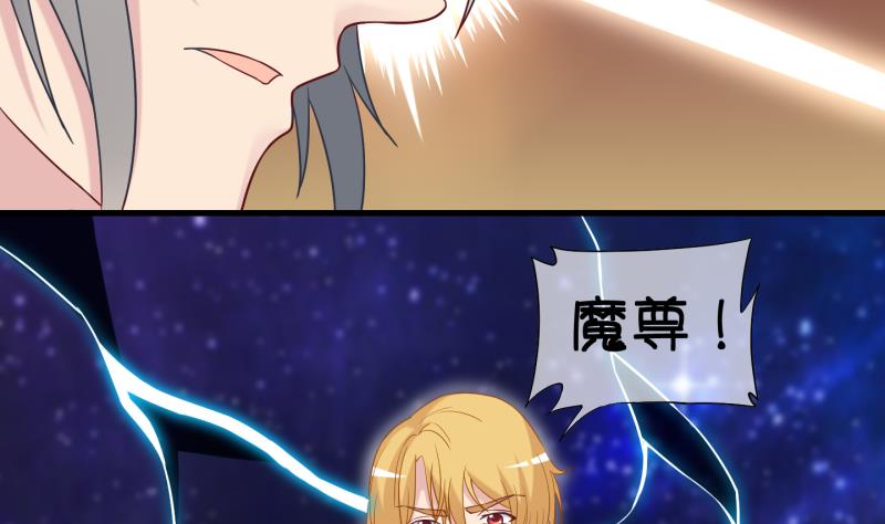 第84话 天尊 魔尊 2-第85话