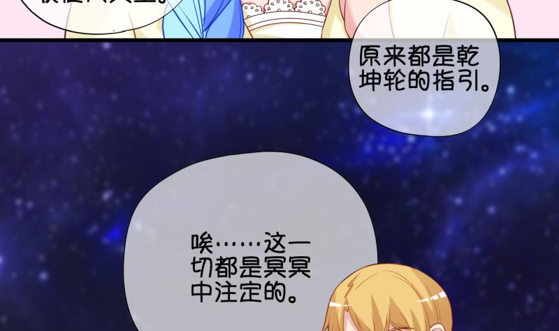 第86话 两界裂痕 1-第87话
