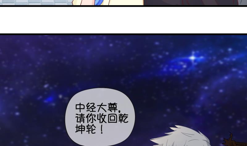 第86话 两界裂痕 1-第87话