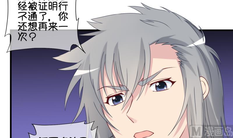 第86话 两界裂痕 1-第87话