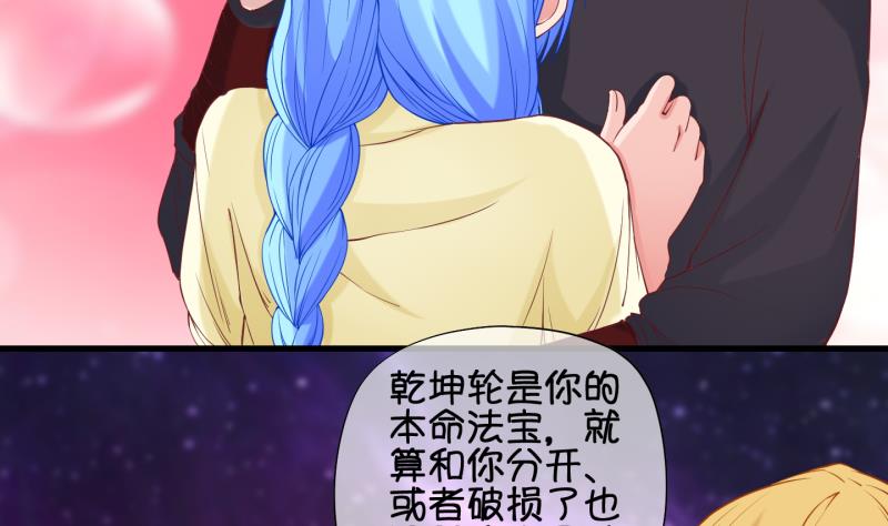 第86话 两界裂痕 1-第87话