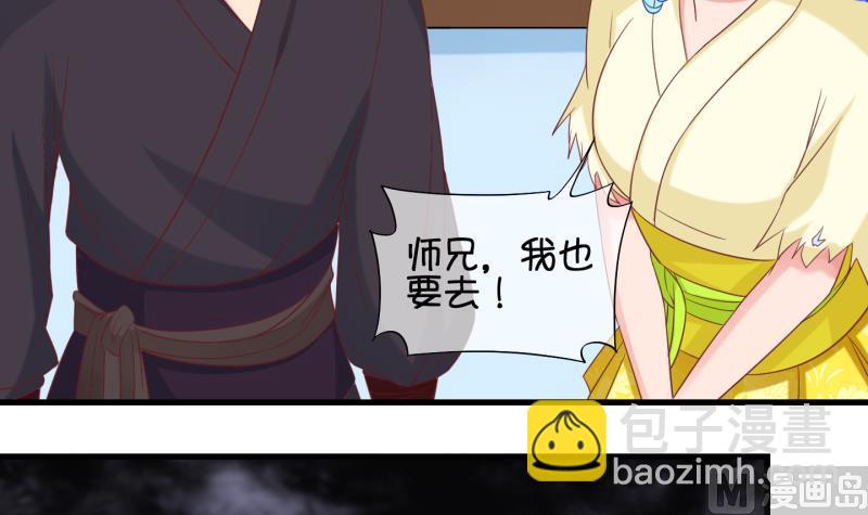 第88话 两界裂痕 3-第89话