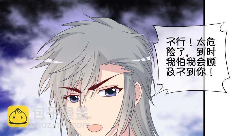 第88话 两界裂痕 3-第89话