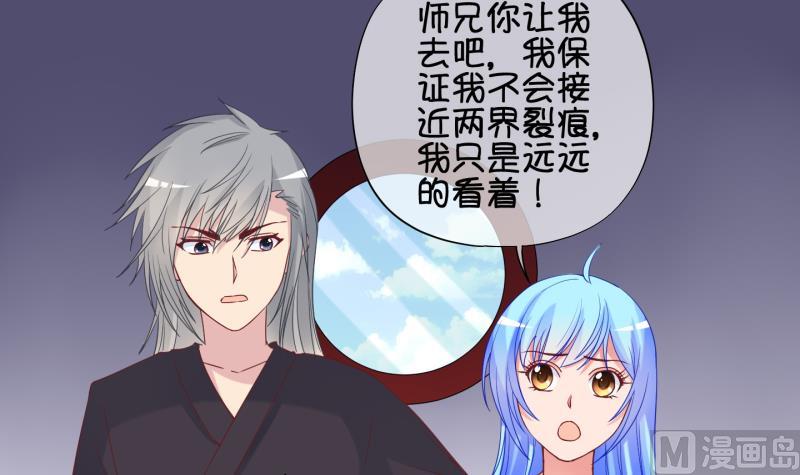 第88话 两界裂痕 3-第89话