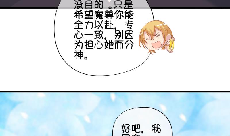 第88话 两界裂痕 3-第89话