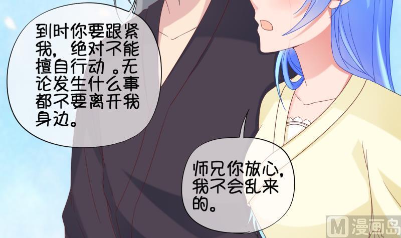 第88话 两界裂痕 3-第89话