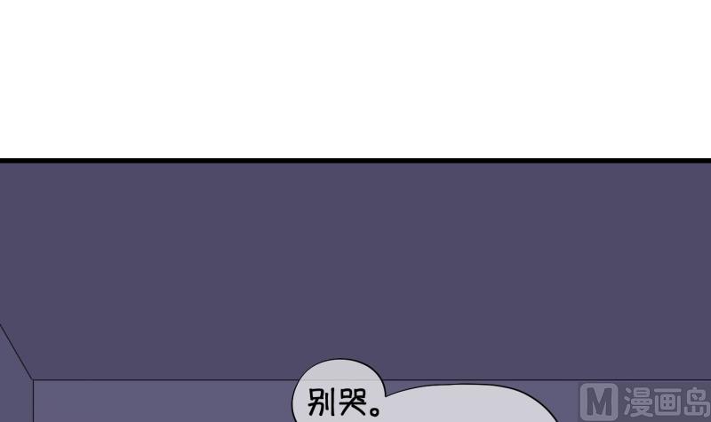 第88话 两界裂痕 3-第89话