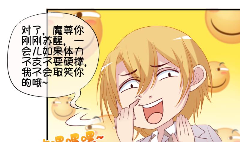 第88话 两界裂痕 3-第89话